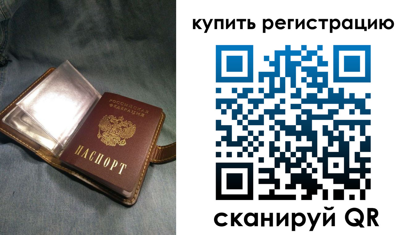 временная регистрация гарантия в Губкинском