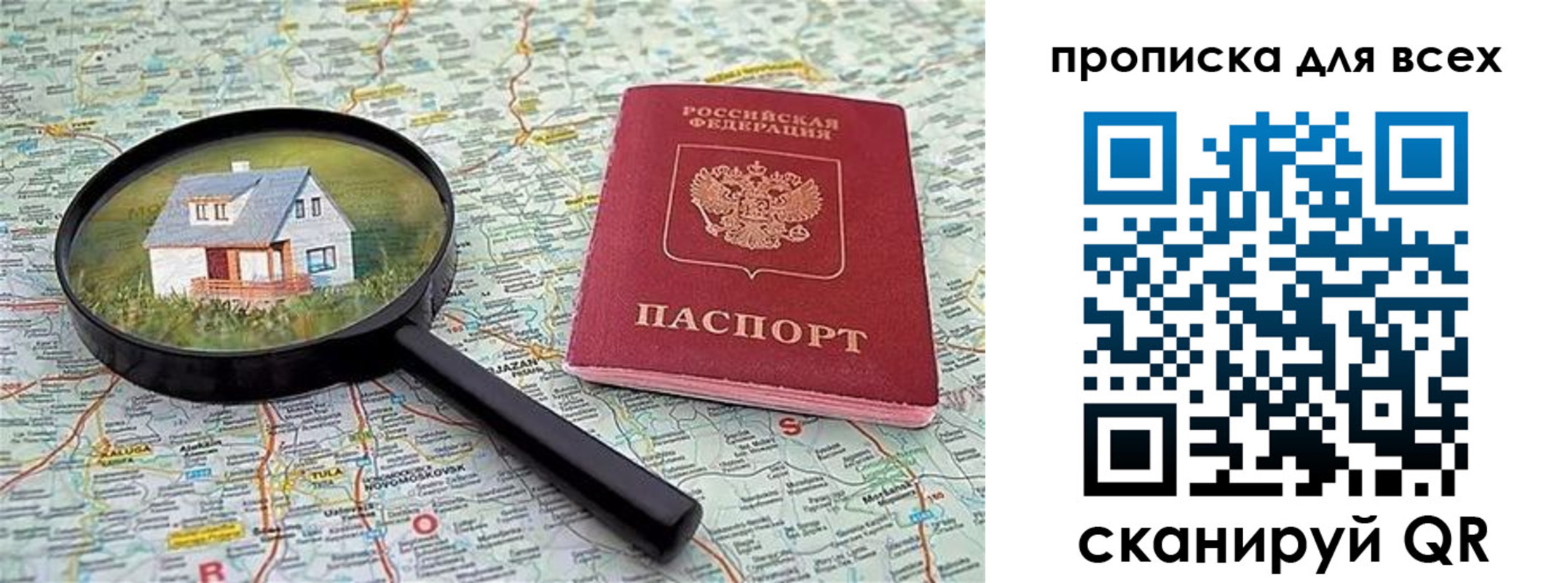 временная регистрация гарантия в Губкинском