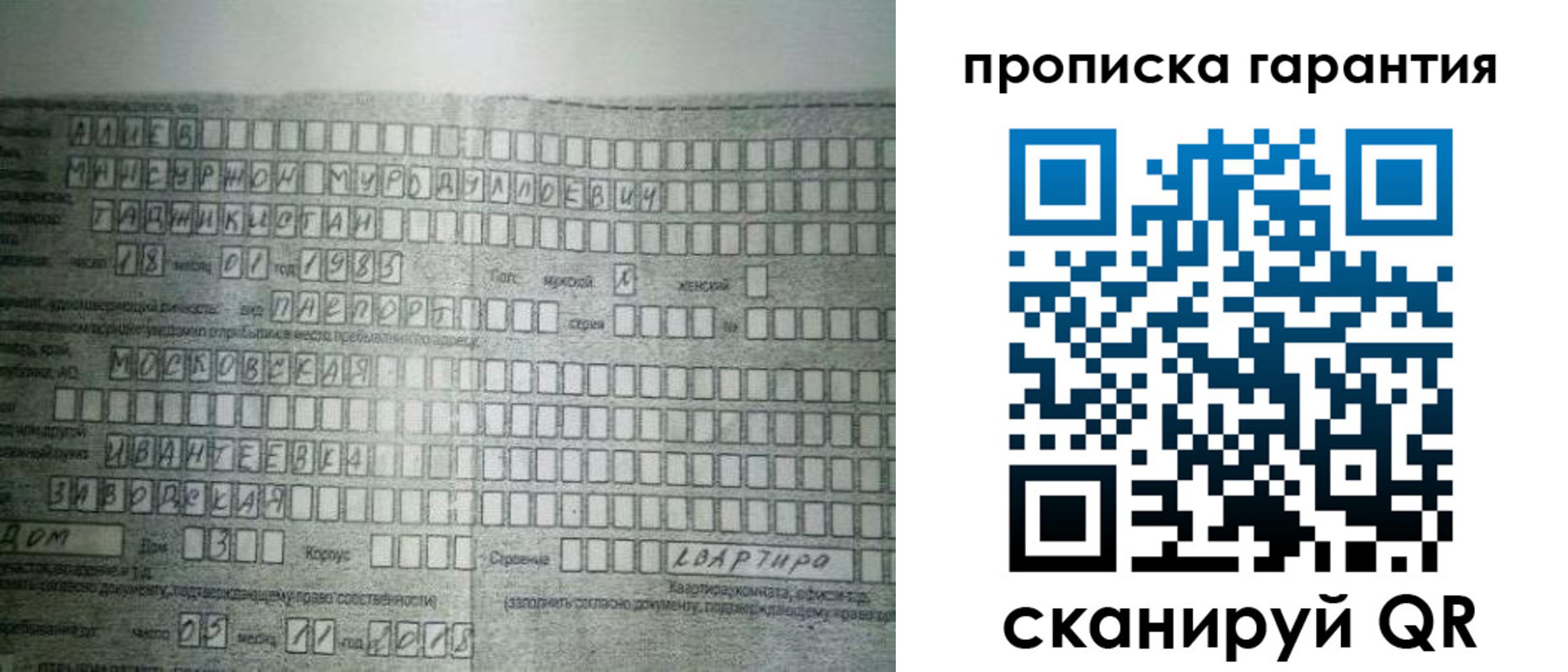 прописка для работы в Губкинском