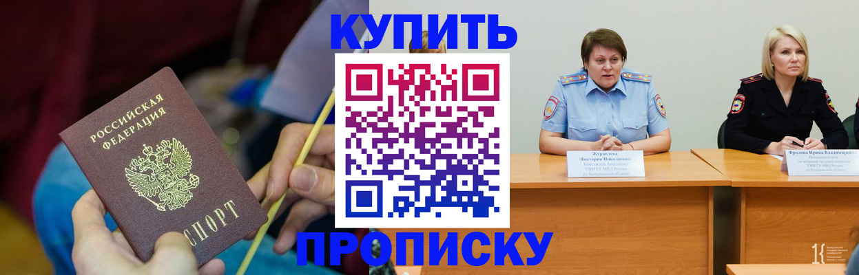 временная регистрация гарантия в Губкинском