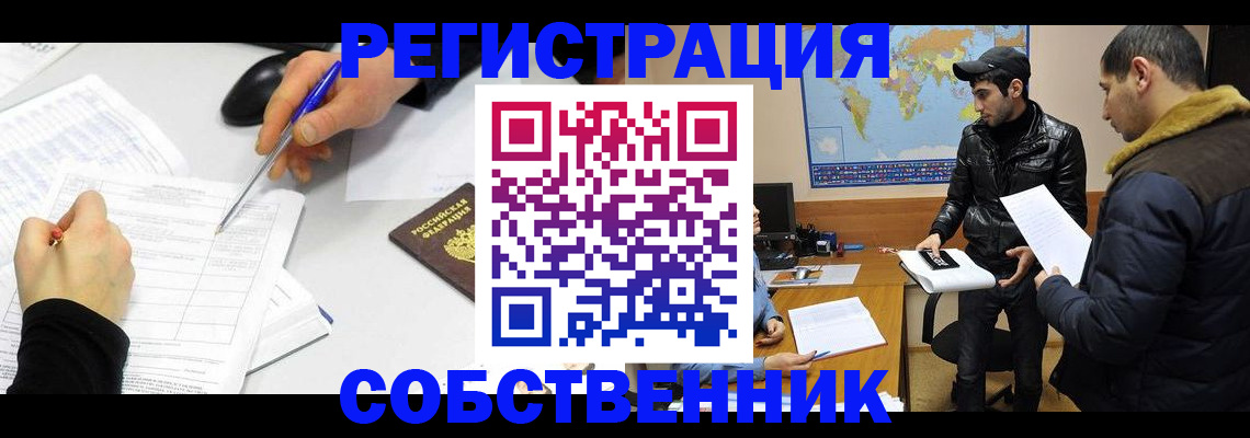 временная регистрация для всех в Губкинском