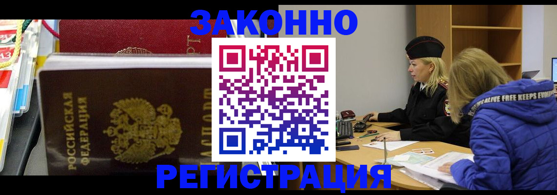 прописка поиск в Губкинском