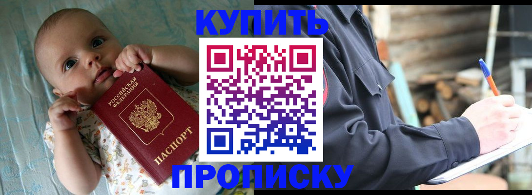 прописка поиск в Губкинском