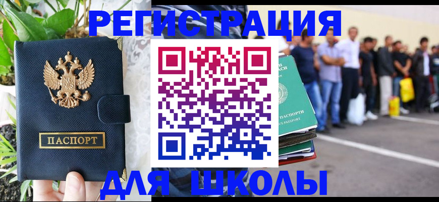 временная регистрация в квартире в Губкинском