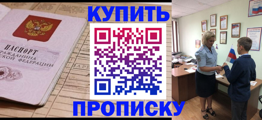 временная регистрация собственник в Губкинском