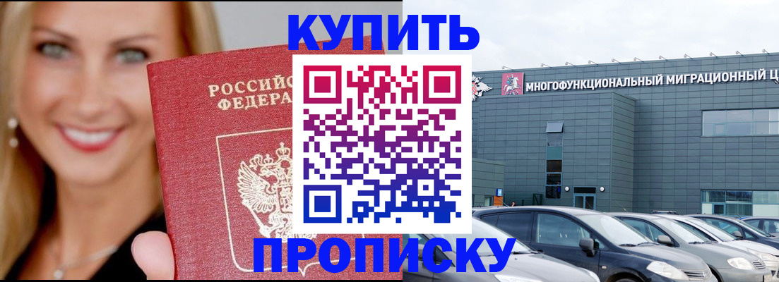 прописка поиск в Губкинском